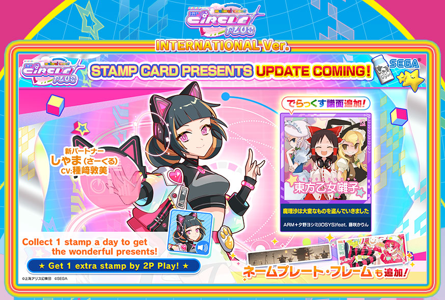 maimai DX International ver.