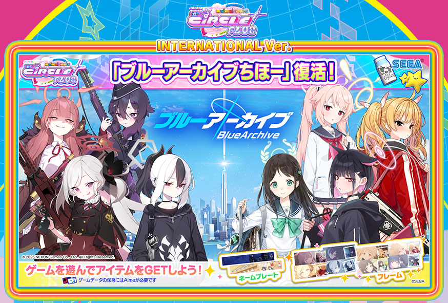 maimai DX International ver.