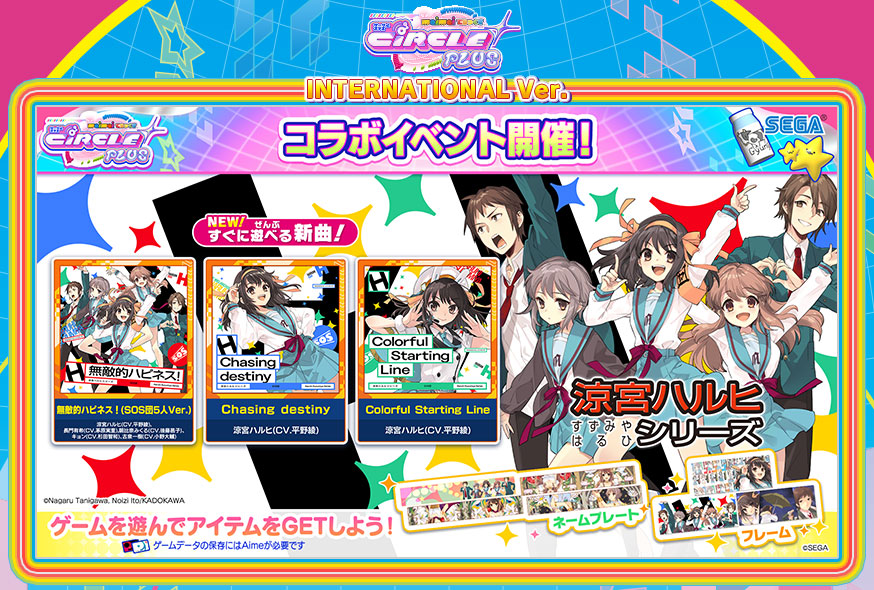 maimai DX International ver.