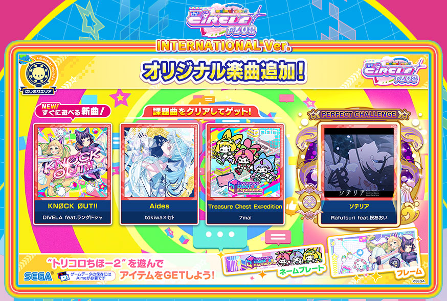 maimai DX International ver.