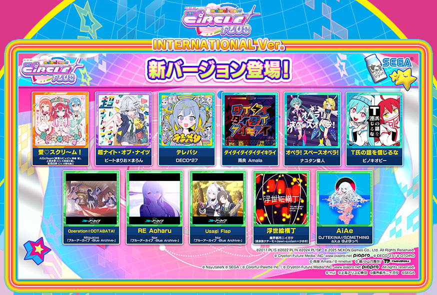maimai DX International ver.