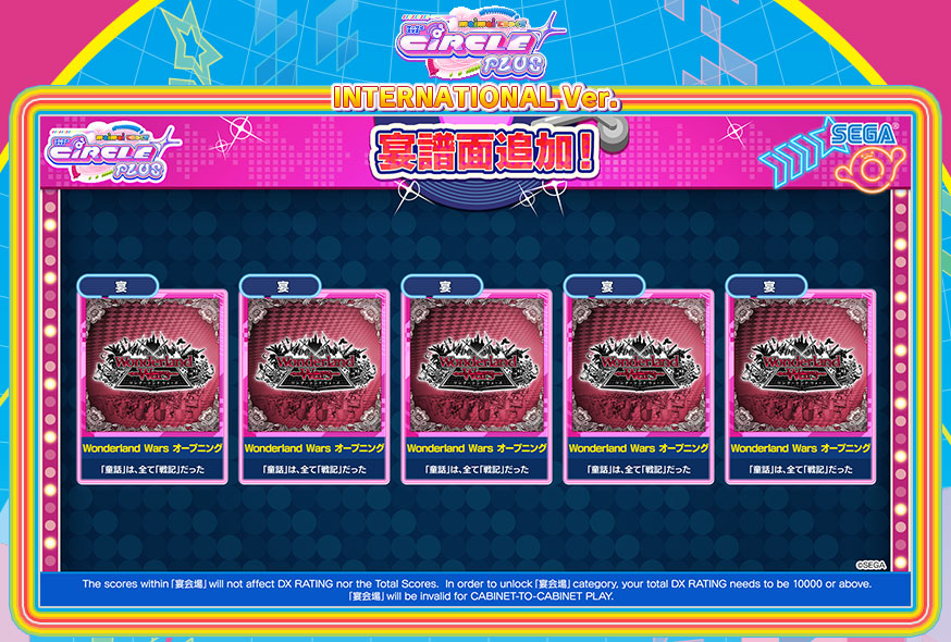 maimai DX International ver.