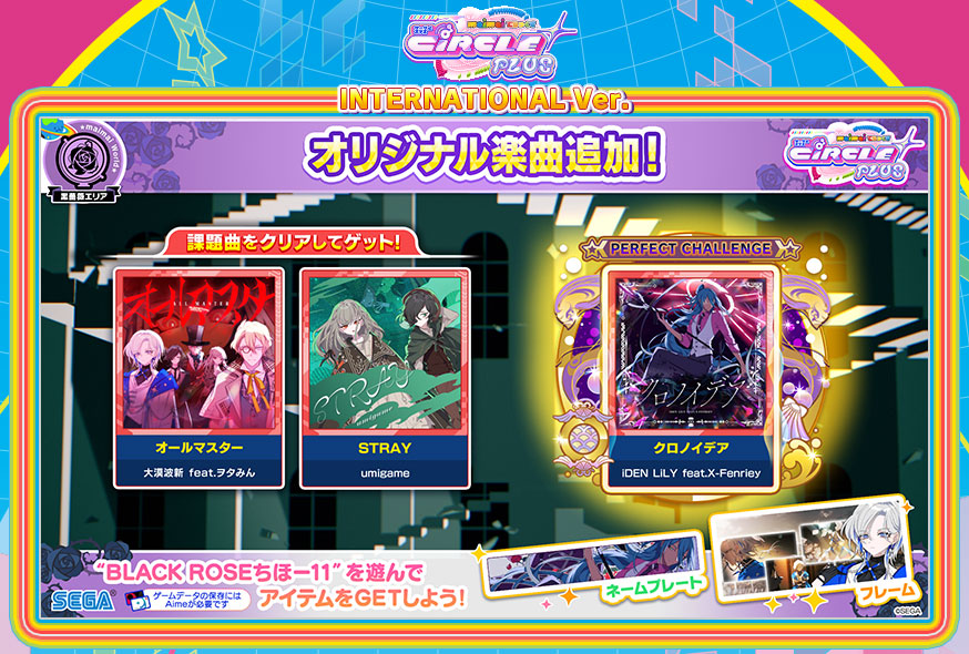 maimai DX International ver.