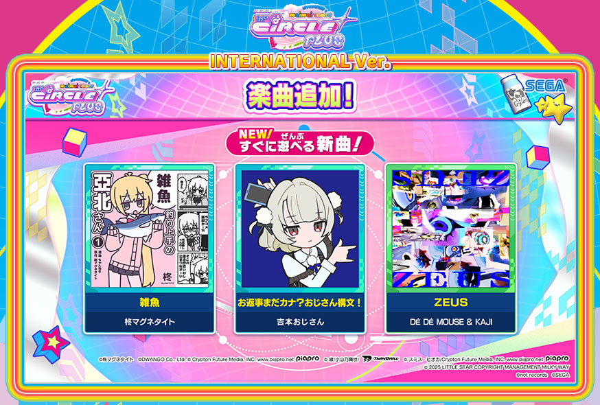 maimai DX International ver.