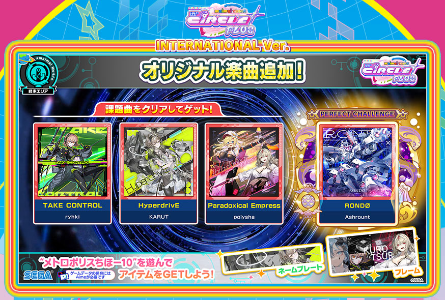 Download｜maimai DX International ver.