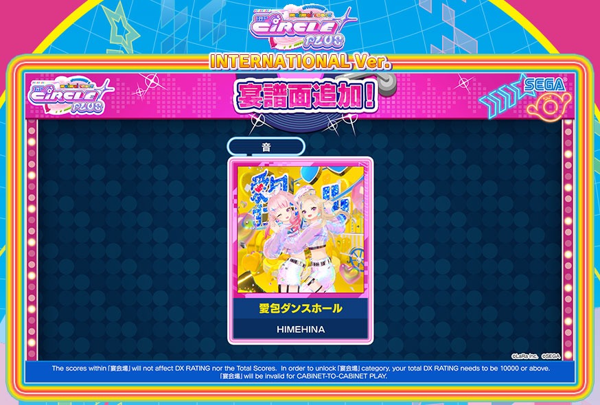 maimai DX International ver.