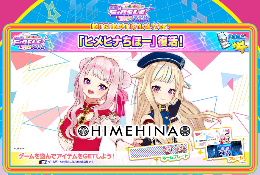 maimai DX International ver.