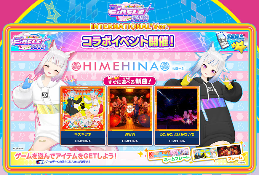 maimai DX International ver.