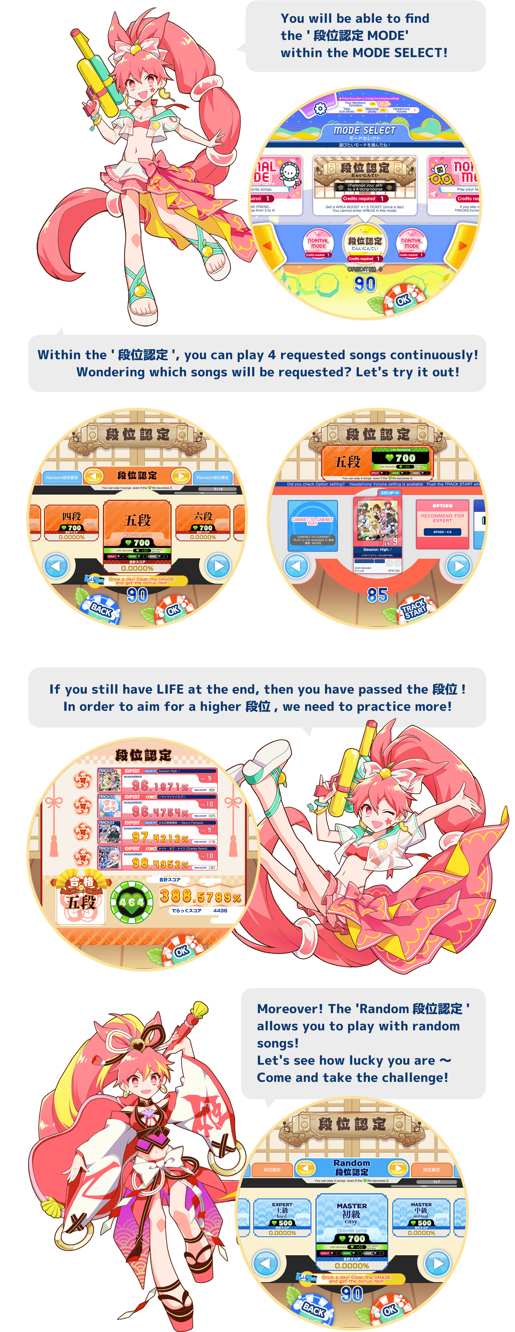 
          'TICKET' feature
          can support your play!
          Within the TICKET SELECT, choose a ticket to use!
          You also can purchase a Ticket by credits!
          You can get a TICKET once per day if you cleared the 段位認定!
          
