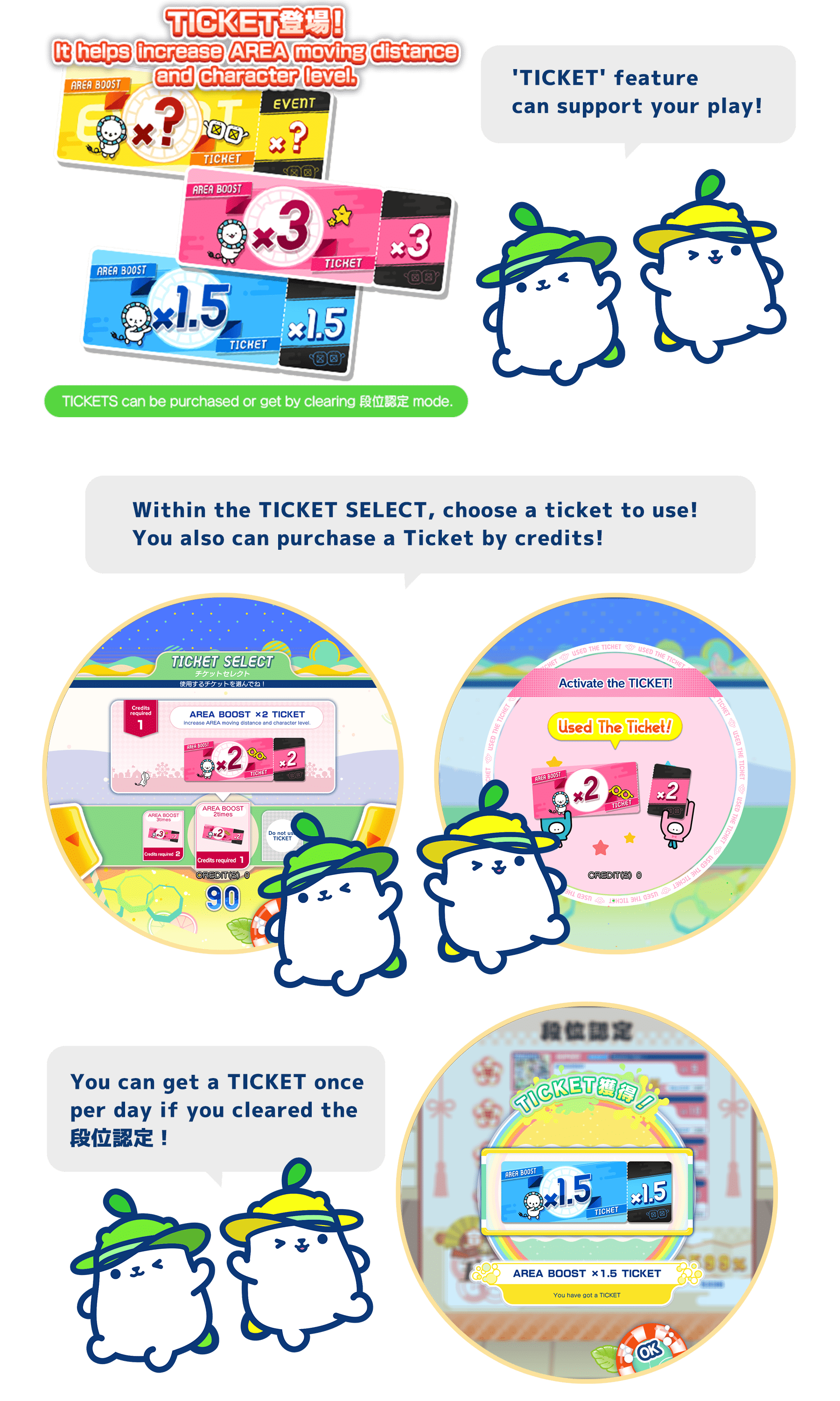 
          'TICKET' feature
          can support your play!
          Within the TICKET SELECT, choose a ticket to use!
          You also can purchase a Ticket by credits!
          You can get a TICKET once per day if you cleared the 段位認定!
          