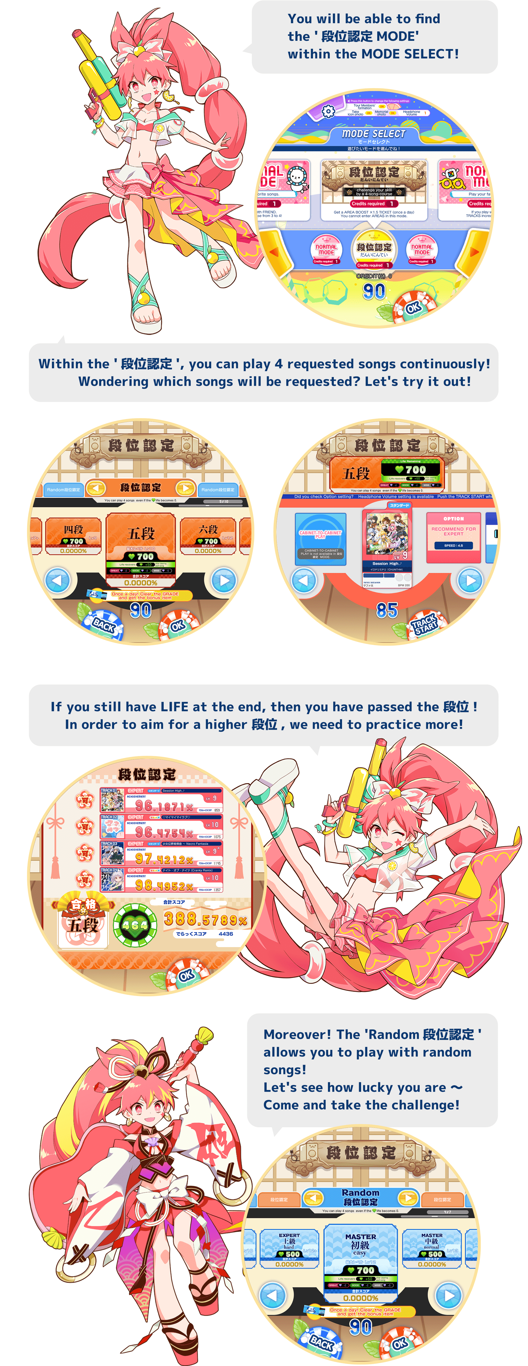 
          You will be able to find the '段位認定MODE' within the MODE SELECT!
          Within the '段位認定', you can play 4 requested songs continuously!
Wondering which songs will be requested? Let's try it out!
If you still have LIFE at the end, then you have passed the 段位!
In order to aim for a higher 段位, we need to practice more!
Moreover! The 'Random段位認定' allows you to play with random songs!
Let's see how lucky you are 〜Come and take the challenge!
          