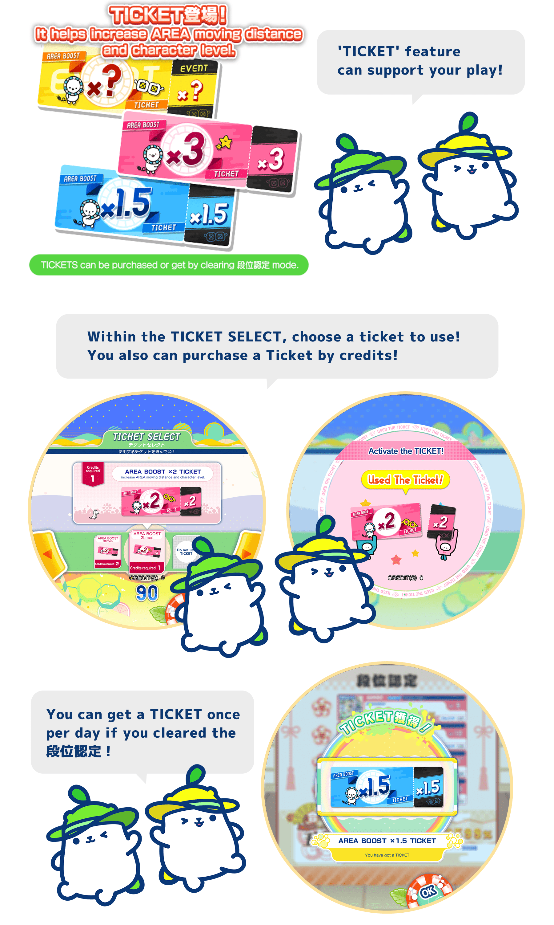 
          'TICKET' feature
can support your play!
Within the TICKET SELECT, choose a ticket to use!
You also can purchase a Ticket by credits!
You can get a TICKET once per day if you cleared the 段位認定!
          