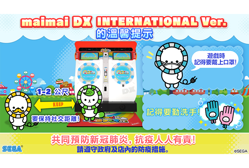 2020.6.17 UP｜maimai DX International ver.