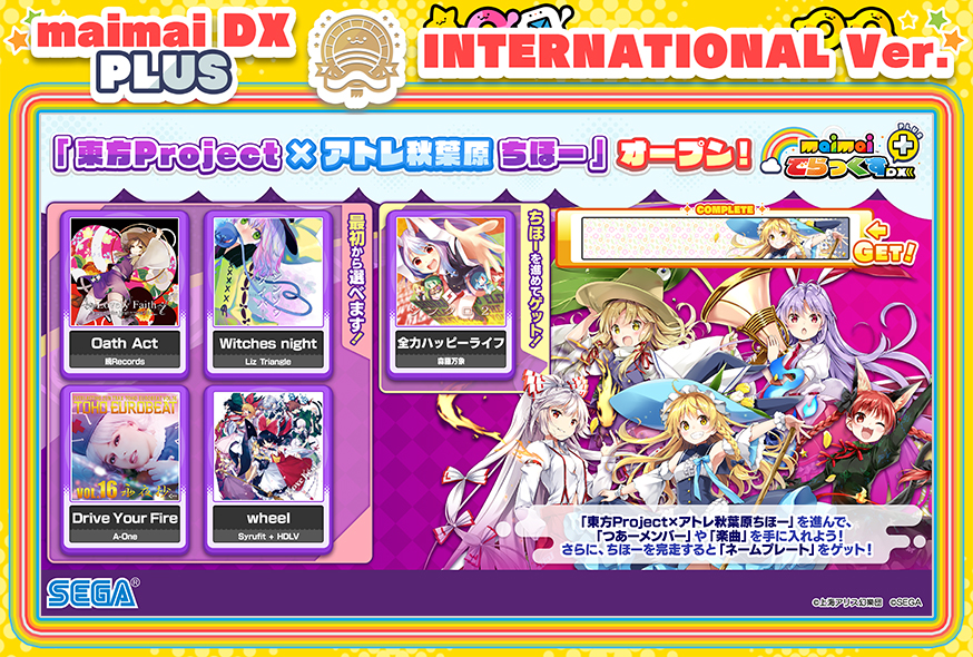 2020.10.23 UP｜maimai DX International ver.