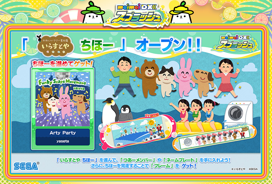 maimaiページ maimai でらっくす PRiSM PLUS公式サイト｜セガ音ゲー