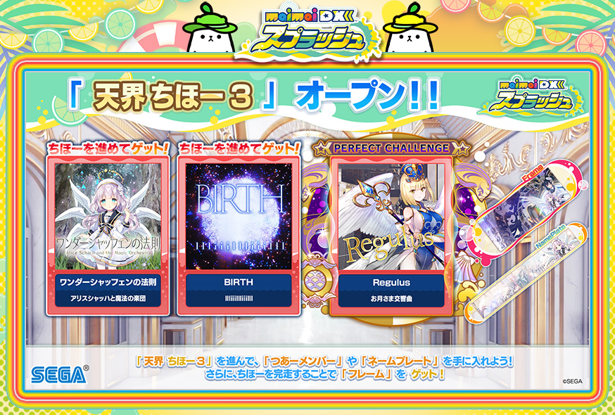 2021.6.18 UP｜maimai DX International ver.