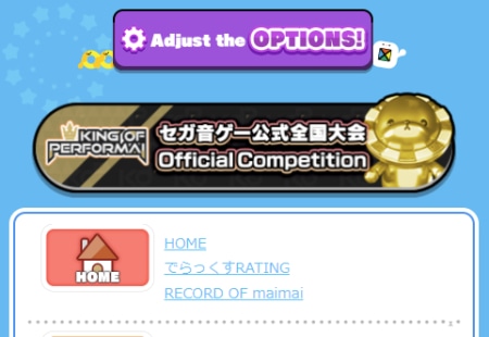 KING of Performai The 7th【KOP7th】-オンゲキ・CHUNITHM・maimai